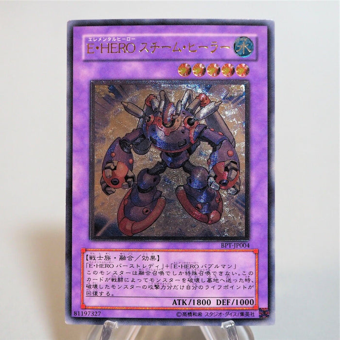 Yu-Gi-Oh yugioh Elemental HERO Steam Healer Ultimate Rare BPT-JP004 Japan d414 | Merry Japanese TCG Shop