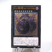 Yu-Gi-Oh Number 92: Heart-eartH Dragon CBLZ-JP045 Ultimate Rare Japanese g695 | Merry Japanese TCG Shop