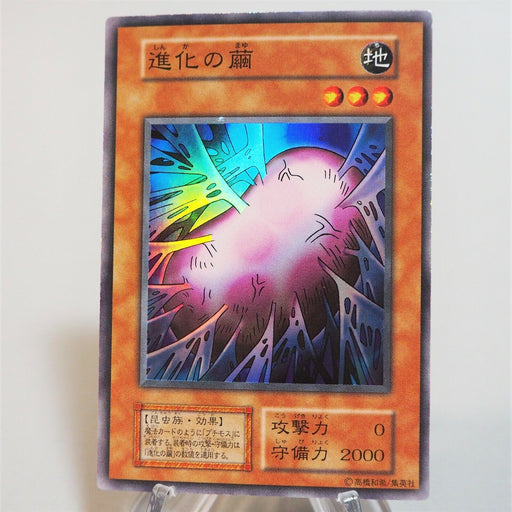 Yu-Gi-Oh yugioh Cocoon of Evolution Super Rare Initial Vol.4 Japanese d462 | Merry Japanese TCG Shop