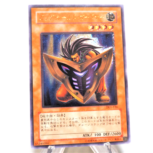 Yu-Gi-Oh yugioh Big Shield Gardna DL1-136 Ultimate Rare Relief Japanese e103 | Merry Japanese TCG Shop