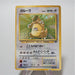 Pokemon Card Kangaskhan No.115 Holo Old Back Nintendo Japanese f716 | Merry Japanese TCG Shop