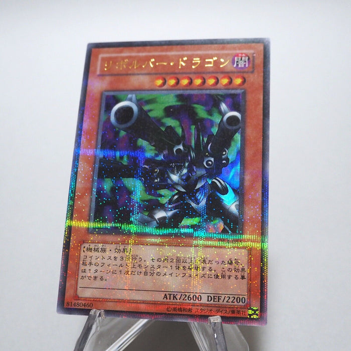 Yu-Gi-Oh yugioh Barrel Dragon DL4-055 Ultra Parallel Rare Japanese g531 | Merry Japanese TCG Shop