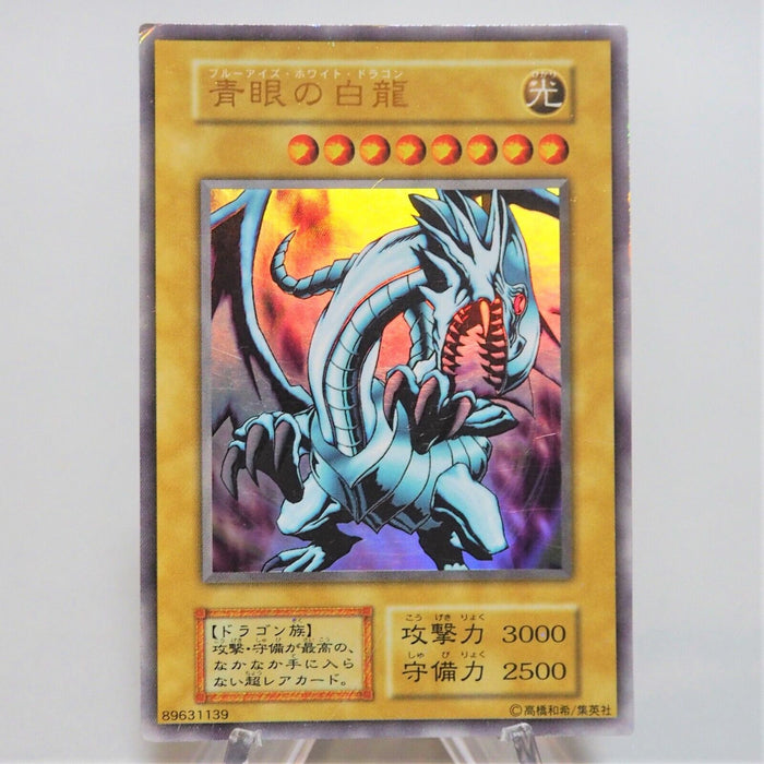 Yu-Gi-Oh Blue Eyes White Dragon Ultra Starter BOX EX EX-VG Initial Japanese e113 | Merry Japanese TCG Shop