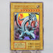 Yu-Gi-Oh Blue Eyes White Dragon Ultra Starter BOX EX EX-VG Initial Japanese e113 | Merry Japanese TCG Shop