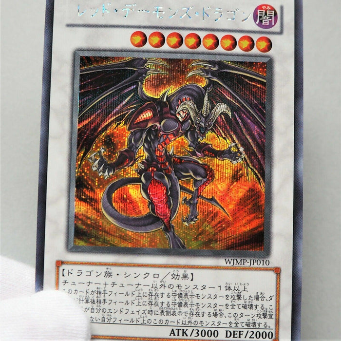 Yu-Gi-Oh yugioh Red Dragon Archfiend Secret MINT WJMP-JP010 Japanese a236 | Merry Japanese TCG Shop