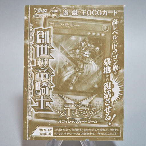 Yu-Gi-Oh Dragon Knight of Creat VJMP-JP113 Ultra Rare Japan Sealed Unopened M112 | Merry Japanese TCG Shop