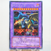 Yu-Gi-Oh yugioh Five-Headed Dragon GB7-001 Secret Rare MINT~NM Japanese e166 | Merry Japanese TCG Shop