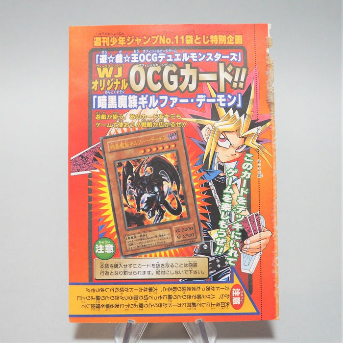 Yu-Gi-Oh Archfiend of Gilfer WJ-01 Ultra Rare Unopened Sealed Japanese M125 | Merry Japanese TCG Shop
