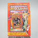 Yu-Gi-Oh Archfiend of Gilfer WJ-01 Ultra Rare Unopened Sealed Japanese M125 | Merry Japanese TCG Shop