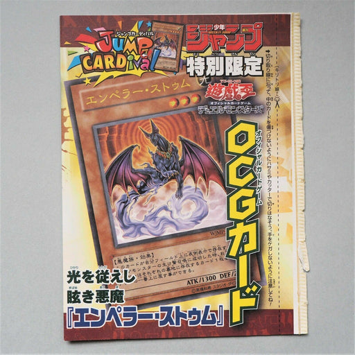 Yu-Gi-Oh yugioh Emperor Sem WJMP-JP009 Ultra Rare Japan Promo Unopened