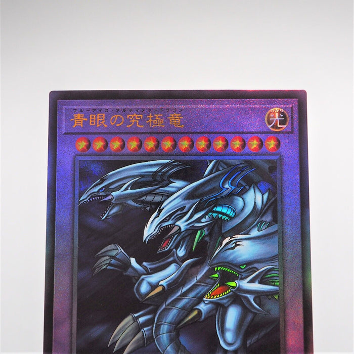 Yu-Gi-Oh Blue Eyes Ultimate Dragon PGB1-JP028 Ultimate Rare MINT Japan e348 | Merry Japanese TCG Shop