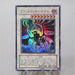 Yu-Gi-Oh yugioh Black-Winged Dragon TSHD-JP040 Ultra Rare MINT Japanese f826 | Merry Japanese TCG Shop