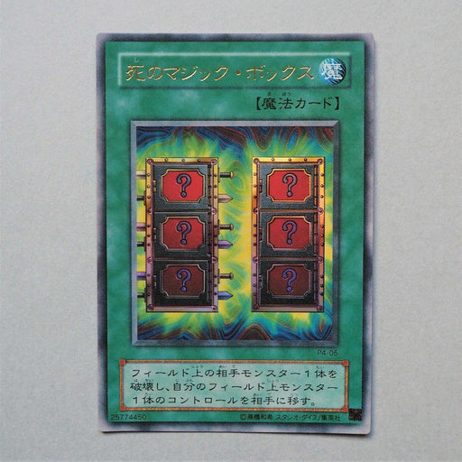 Yu-Gi-Oh yugioh Mystic Box P4-05 Ultra Rare MINT Japanese a80 | Merry Japanese TCG Shop