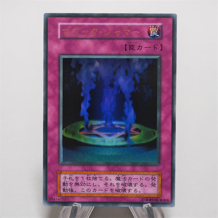 Yu-Gi-Oh Magic Jammer Ultra Rare Vol.6 Initial First EX Japanese e725 | Merry Japanese TCG Shop