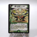 Duel Masters Niofa Horned Protector DM-04 S5/S5 Super Rare 2002 Japanese h301 | Merry Japanese TCG Shop