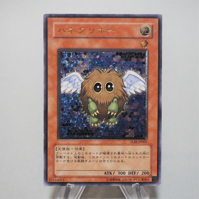 Yu-Gi-Oh yugioh Winged Kuriboh TLM-JP005 Ultimate Rare NM-EX Japanese c079 | Merry Japanese TCG Shop