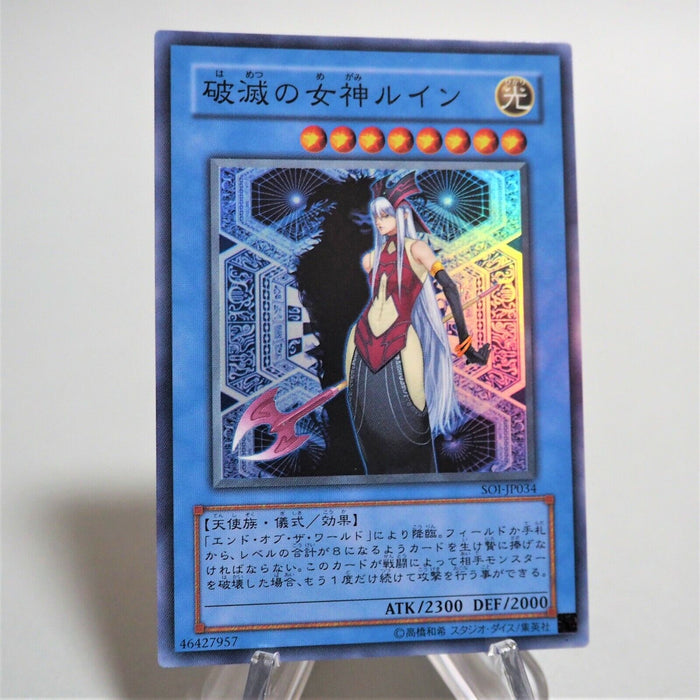 Yu-Gi-Oh yugioh Ruin, Queen of Oblivion SOI-JP034 Super Rare MINT Japan d731 | Merry Japanese TCG Shop