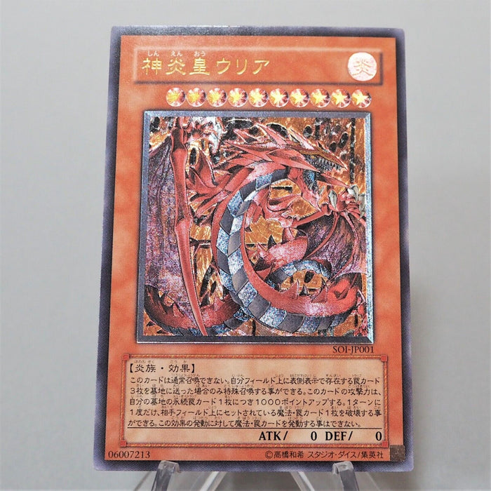 Yu-Gi-Oh Uria Lord of Searing Flames SOI-JP001 Ultimate Near MINT Japanese f582 | Merry Japanese TCG Shop