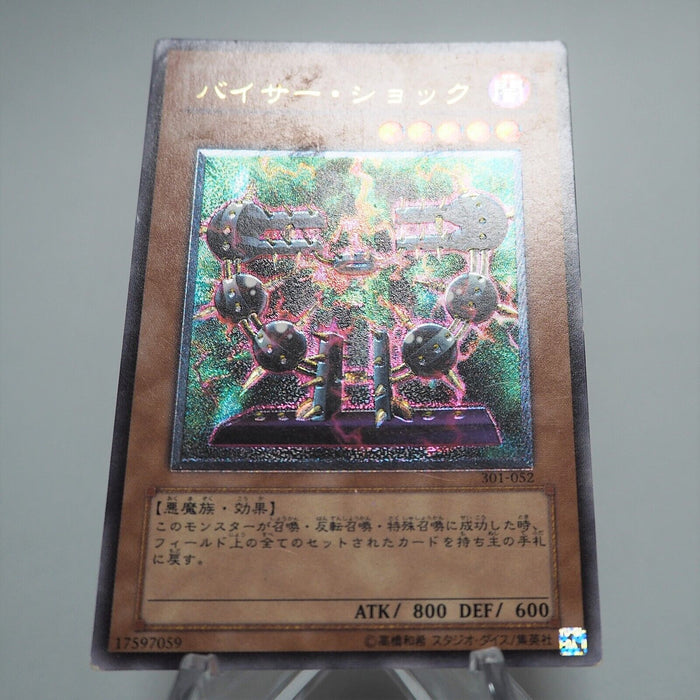 Yu-Gi-Oh yugioh Byser Shock 301-052 Ultimate Rare Relief Japanese e520 | Merry Japanese TCG Shop