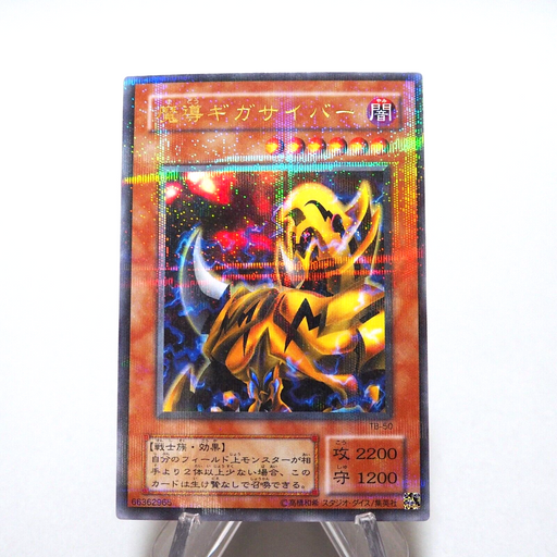 Yu-Gi-Oh The Fiend Megacyber TB-50 Ultra Parallel MINT-NM Japanese g596 | Merry Japanese TCG Shop