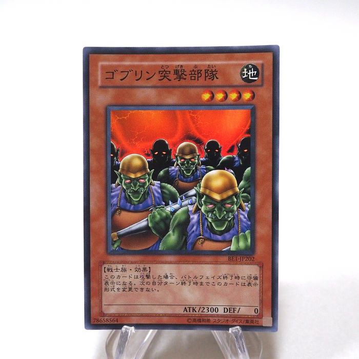 Yu-Gi-Oh yugioh Goblin Attack Force BE1-JP202 Super Rare MINT~NM Japanese h240 | Merry Japanese TCG Shop