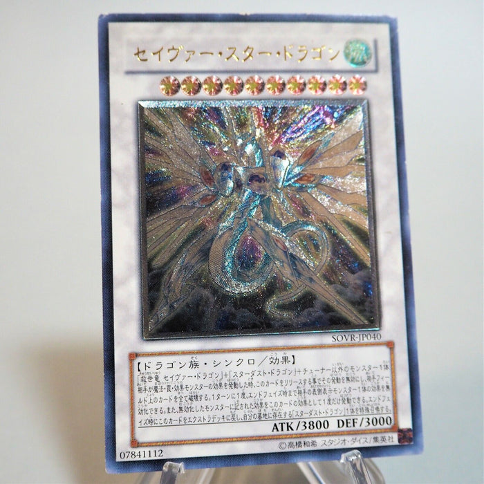 Yu-Gi-Oh yugioh Majestic Star Dragon SOVR-JP040 Ultimate Rare Japanese d438 | Merry Japanese TCG Shop