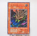Yu-Gi-Oh yugioh Muka Muka Super Rare Initial First Vol.6 Japanese e075 | Merry Japanese TCG Shop