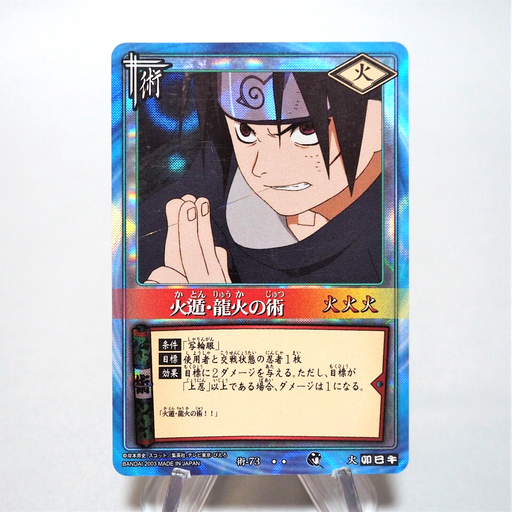 NARUTO CARD GAME Sasuke Uchiha Jutsu 73 Super Rare Japanese e229 NARUTO CARD GAME Sasuke Uchiha Jutsu 73 Super Rare Japanese e229
