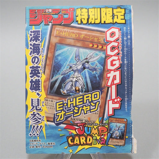 Yu-Gi-Oh Elemental HERO Ocean WJMP-JP006 Ultra Rare Japanese Unopened M149 | Merry Japanese TCG Shop