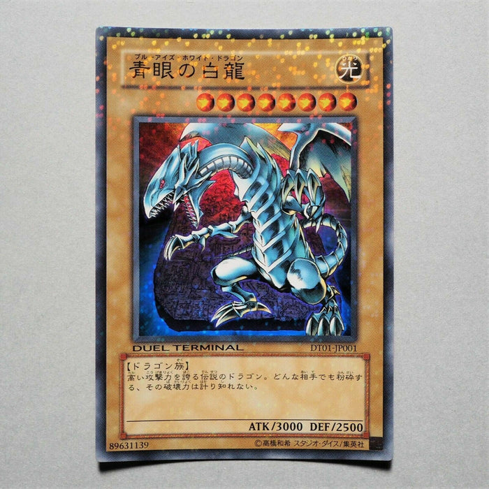 Yu-Gi-Oh Blue-Eyes White Dragon DT01-JP001 Super Parallel Rare MINT Japan a771 | Merry Japanese TCG Shop