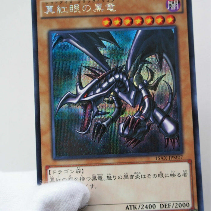 Yu-Gi-Oh yugioh Red Eyes Black Dragon Secret Rare 15AX-JPM07 MINT Japan 982 | Merry Japanese TCG Shop