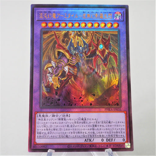 Yu-Gi-Oh Armityle the Chaos Phantasm - Phantom of Fury PHRA-JP035 Japanese e470 | Merry Japanese TCG Shop