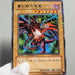 Yu-Gi-Oh yugioh Red-Eyes Black Dragon DT01-JP003 Parallel Rare Japan a756 | Merry Japanese TCG Shop