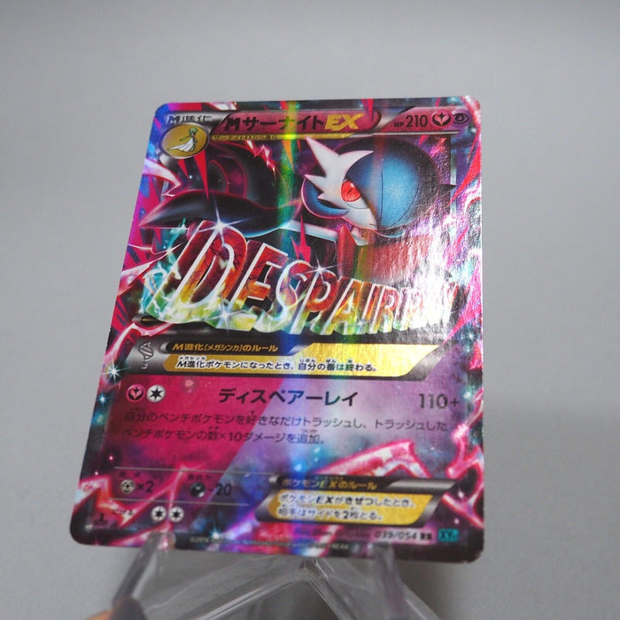 Pokemon Card M Gardevoir EX 039/054 Holo 1st Edition 2016 Japanese g675 | Merry Japanese TCG Shop