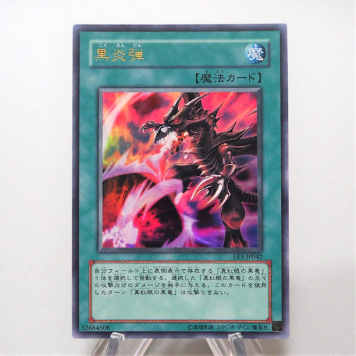 Yu-Gi-Oh Inferno Fire Blast Ultra Rare EE3-JP042 MINT~Near MINT Japanese f809 | Merry Japanese TCG Shop