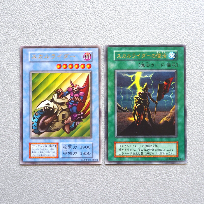 Yu-Gi-Oh Dokurorider Revival of Dokurorider Ultra Rare Initial Japanese h098 | Merry Japanese TCG Shop