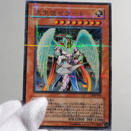 Yu-Gi-Oh yugioh Archlord Zerato 308-034 Ultra Parallel Rare Japan b991 | Merry Japanese TCG Shop