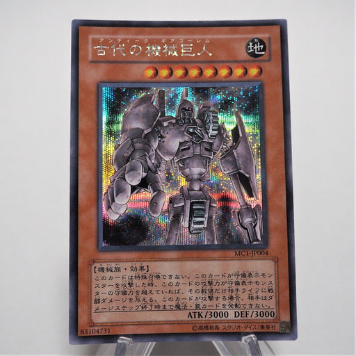 Yu-Gi-Oh yugioh Ancient Gear Golem MC1-JP004 Secret Rare Japanese f024 | Merry Japanese TCG Shop