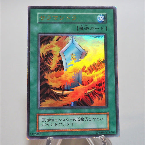 Yu-Gi-Oh yugioh Salamandra Ultra Rare Initial First GB Promo Japanese e199 | Merry Japanese TCG Shop