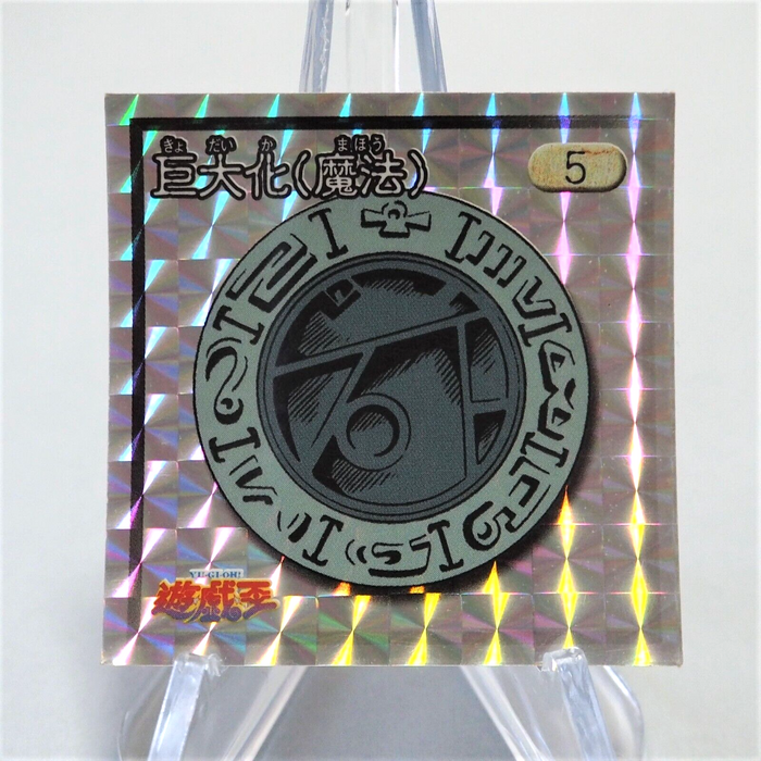 megamorph yugioh card Yu-Gi-Oh yugioh AMADA Megamorph No.5 Holo Sealdass Sticker Japanese f2