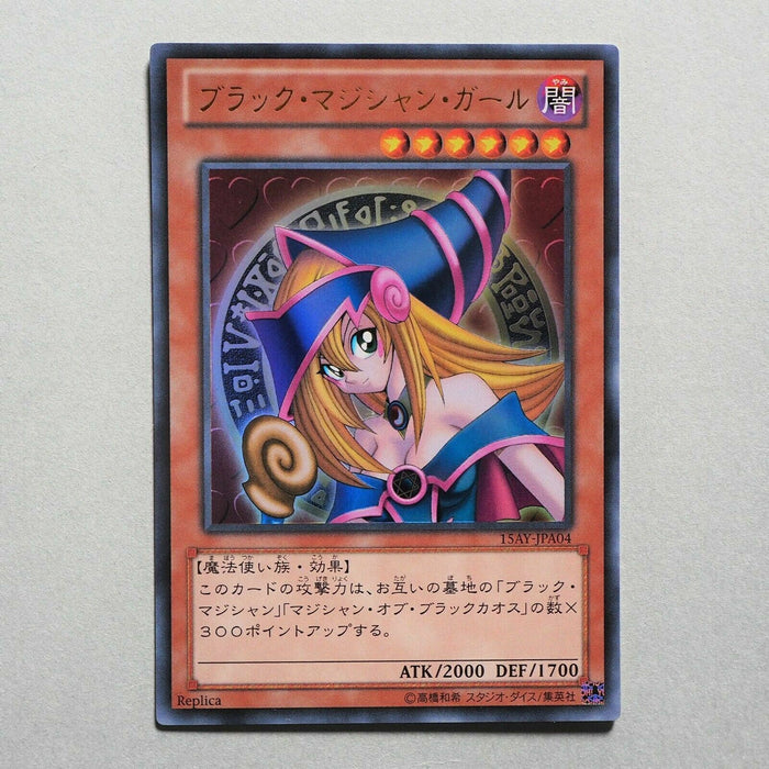 Yu-Gi-Oh yugioh Dark Magician Girl 15AY-JPA04 Ultra Rare MINT-NM Japan a719 | Merry Japanese TCG Shop