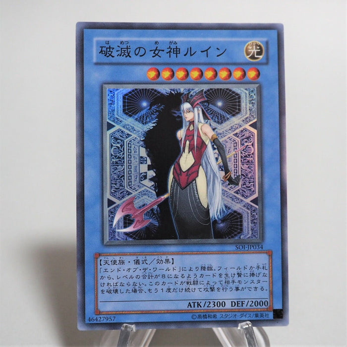 Yu-Gi-Oh yugioh Ruin, Queen of Oblivion SOI-JP034 Super Rare MINT Japan d731 | Merry Japanese TCG Shop