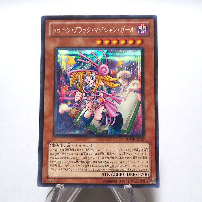 Yu-Gi-Oh Toon Dark Magician Girl BE02-JP207 Secret Rare Near MINT Japanese k681 | Merry Japanese TCG Shop