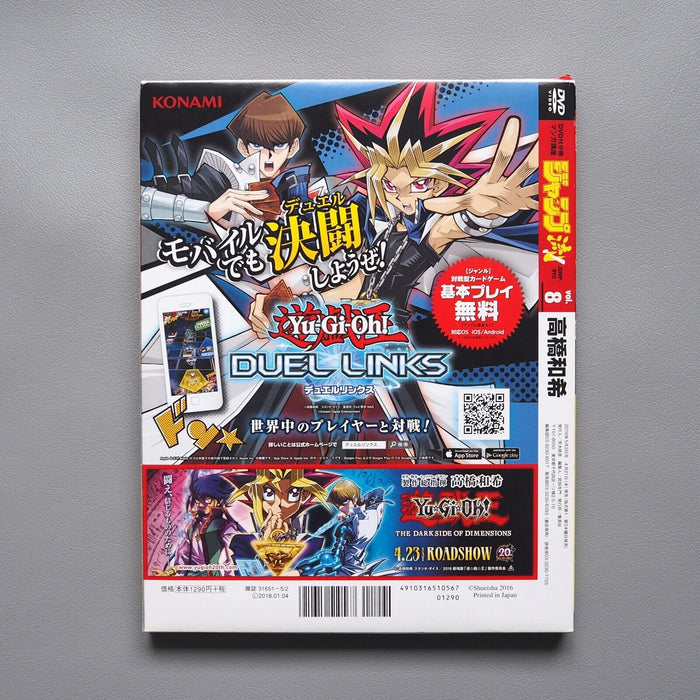 Yu-Gi-Oh Blue Eyes Seto Kaiba JMPR-JP001 KC Rare Japanese Unopened Jump-Ryu 2016 | Merry Japanese TCG Shop