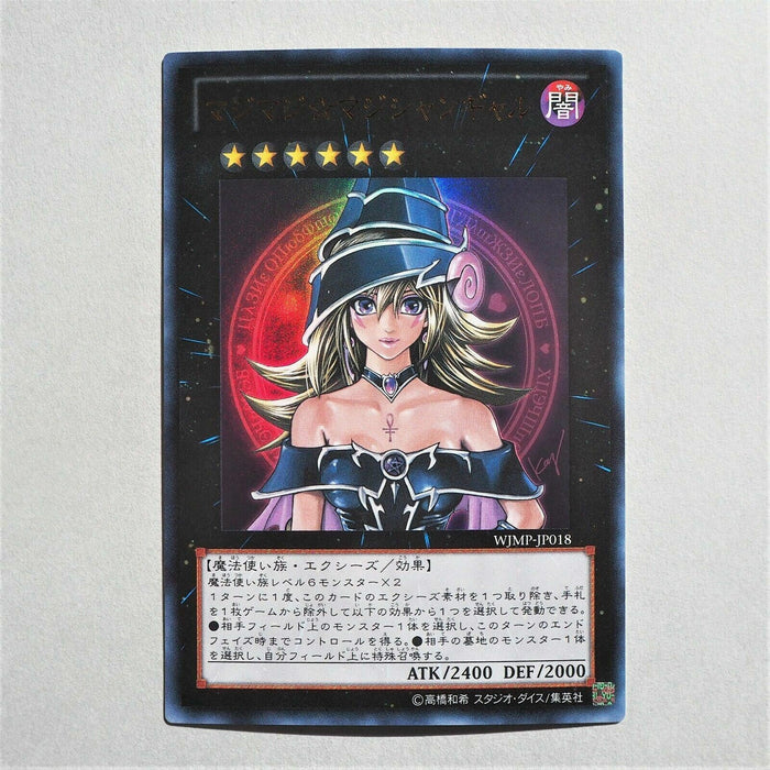 Yu-Gi-Oh yugioh Magi Magi Magician Gal WJMP-JP018 Ultra Mint-NM Japanese a372 | Merry Japanese TCG Shop