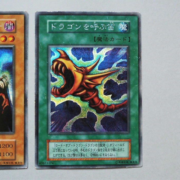 Yu-Gi-Oh Lord of D. The Flute Of Summoning Dragon Secret 2card Initial Japan 932 | Merry Japanese TCG Shop