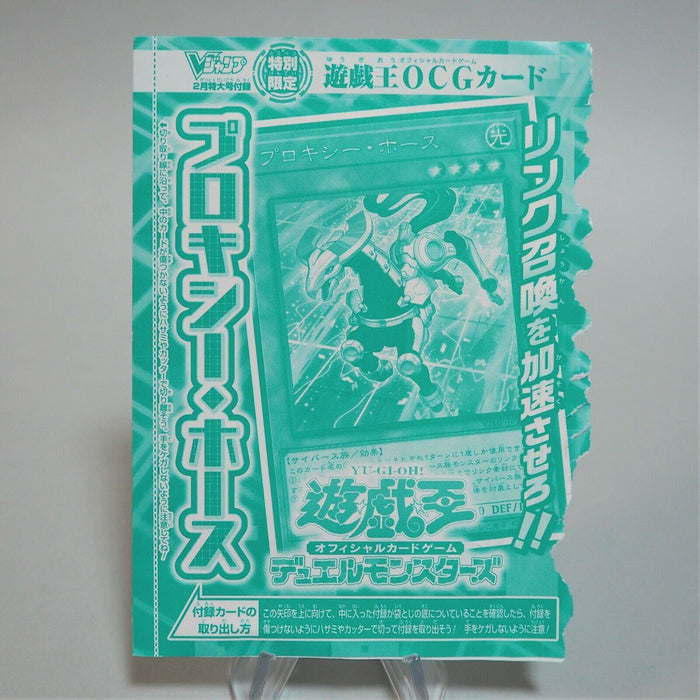 Yu-Gi-Oh Prox Horse VJMP-JP192 Ultra Rare Japan Sealed Unopened M107 | Merry Japanese TCG Shop