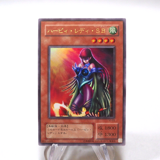 Yu-Gi-Oh yugioh Cyber Harpie Lady VJ-03 Ultra Rare Japanese h412 | Merry Japanese TCG Shop