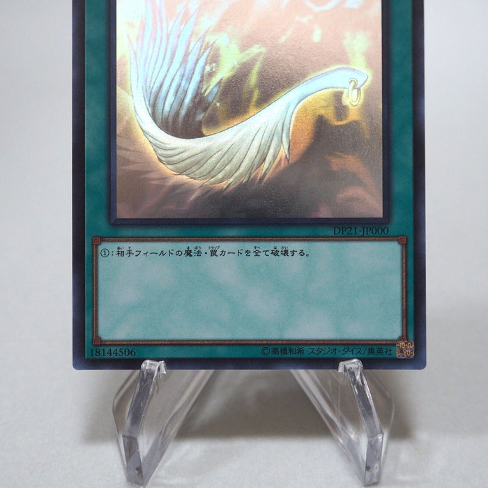 Yu-Gi-Oh Harpie's Feather Duster DP21-JP000 Holo Rare Ghost NM Japanese g651 | Merry Japanese TCG Shop
