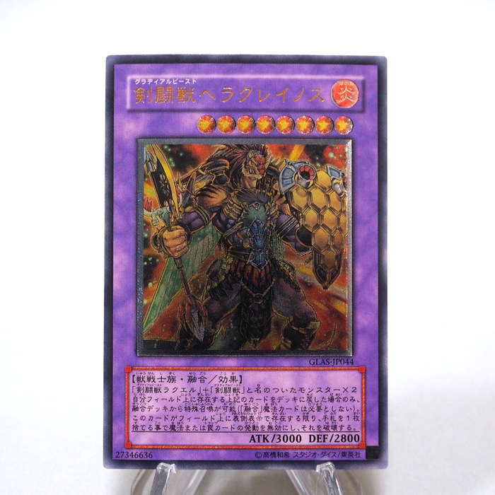 Yu-Gi-Oh Gladiator Beast Heraklinos GLAS-JP044 Ultimate Rare Japanese g507 | Merry Japanese TCG Shop